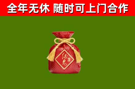 辽源回收酒鬼酒