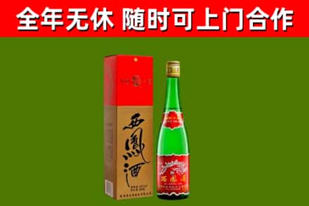 辽源回收西凤酒