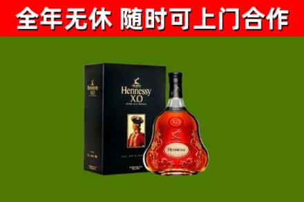 辽源回收轩尼诗洋酒