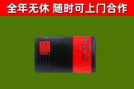 辽源回收阿胶